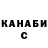 ТГК жижа Nikolay Samodelkin