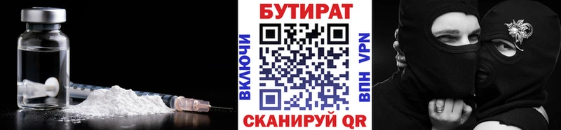 БУТИРАТ 1.4BDO  Лянтор 