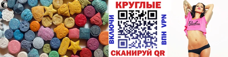 Ecstasy круглые  Лянтор 