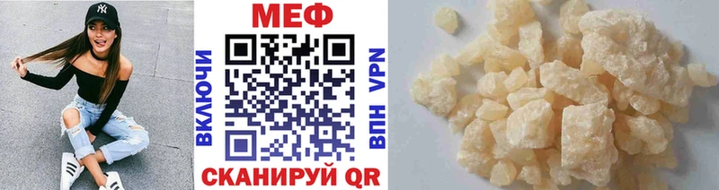 где найти наркотики  Лянтор  МЕГА ТОР  Меф mephedrone 