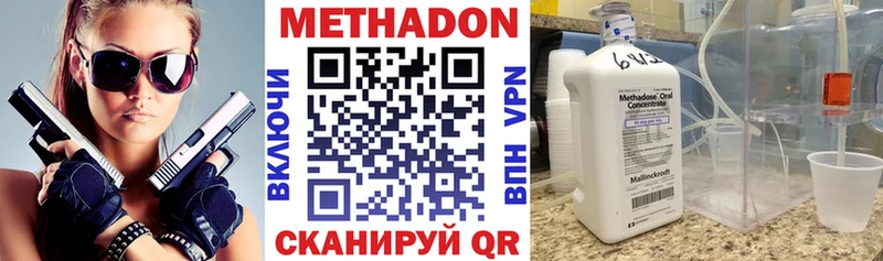 МЕТАДОН кристалл  закладки  Лянтор 