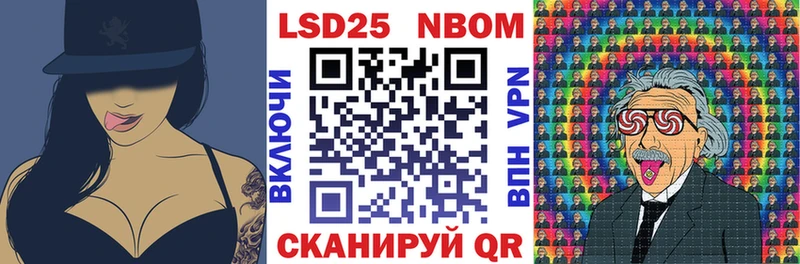 Марки N-bome 1500мкг  Лянтор 